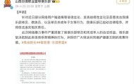 app下载-球员及子女遭网暴，山西汾酒男篮发声明